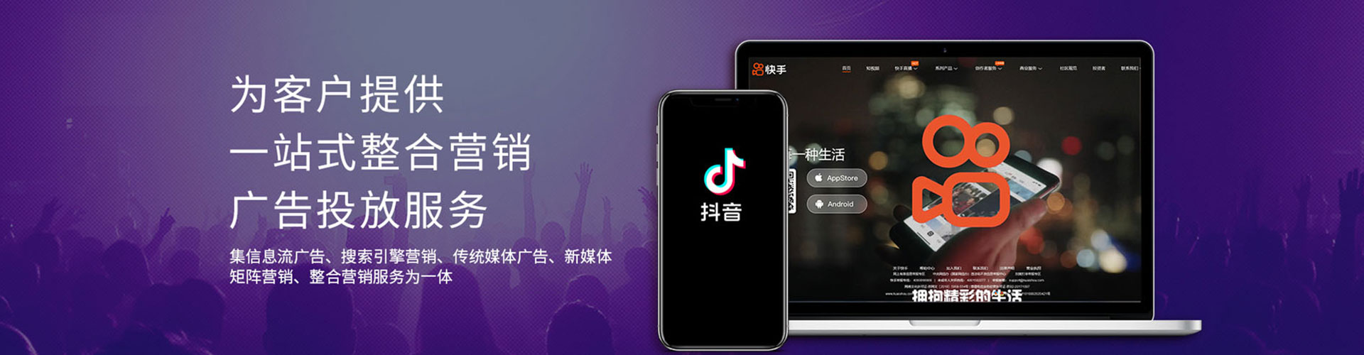 下营信息流优化师